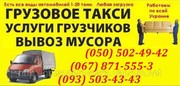 Грузчики Львов. услуги грузчиков в львове