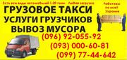 вивантажити газобетон,  ракушняк УЖГОРОД. Вигрузити шлакоблок в Ужгород