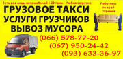 підйом банкомат,  сейф,  піаніно,  вантажники ІВАНО-ФРАНКІВСЬК