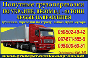 Вантажні перевезення комбайна Тернопіль. Перевезення трактора
